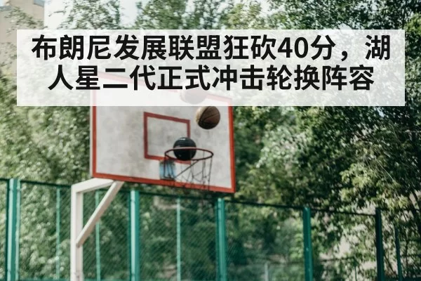 basketball training