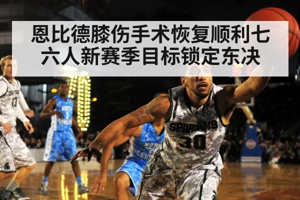 basketball defense